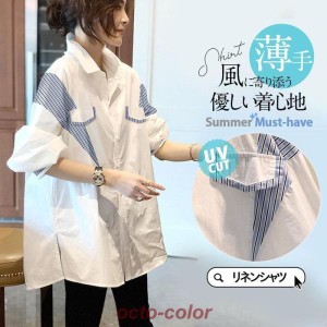 シャツ レディース ロング 長袖 半袖 ブラウス ゆったり ロングシャツ 春 夏 春服 夏服 きれいめ トップス カットソー カジュアル 体型カ