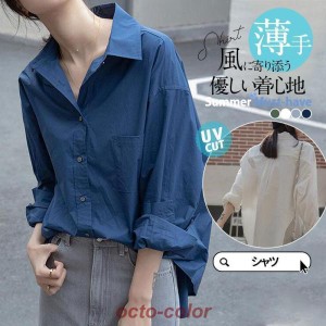 シャツ レディース ロング 長袖 半袖 ブラウス ゆったり ロングシャツ 春 夏 春服 夏服 きれいめ トップス カットソー カジュアル 体型カ