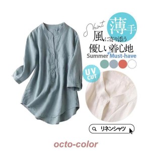 シャツ レディース ロング 長袖 半袖 ブラウス ゆったり ロングシャツ 春 夏 春服 夏服 きれいめ トップス カットソー カジュアル 体型カ