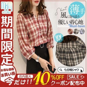 シャツ レディース ロング 長袖 チェック ブラウス 七分袖 ロングシャツ 夏 春服 夏服 きれいめ トップス カットソー カジュアル 体型カ