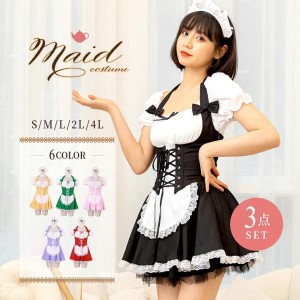 メイド服 コスプレ 4lの通販｜au PAY マーケット