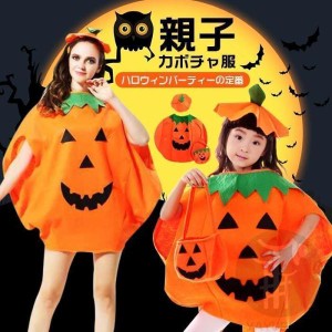 ハロウィン かぼちゃ 仮装 大人の通販｜au PAY マーケット