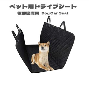 ペット用 ドライブシート 車用ペットシート カーシートカバー 犬用 小型犬 中型犬 大型犬 折り畳み式 汚れに強い 防水 撥水 オックスフォ