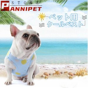 犬用 クールベスト 冷感 冷却 COOLベスト お散歩用 熱中症対策グッズ 程よいひんやり感 涼しい　メール便対応