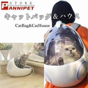 猫用 キャリーバッグ ベッド リュック 2in1 中見える 開放感 旅行 お出かけ 散歩 背負い 移動 電車 新幹線 送料無料