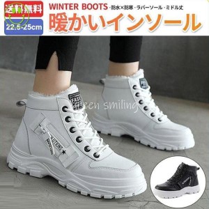 スノーブーツ レディース 冬 防水 防寒ブーツ 裏ボア スノーシューズ 雪靴 22.5-25cm アウトドア レディース あったかブーツ 厚底 ワーク