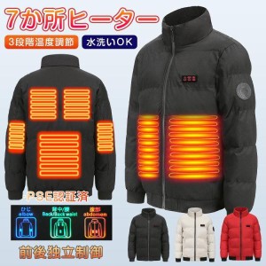 電熱ジャケット 電熱ベスト 防寒着 加熱ベスト  加熱服 3段階温度調整 7か所ヒーター USB加熱 保温 秋冬用 大雪対策 水洗い可能 男女兼用