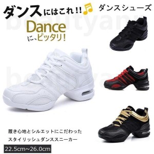 ダンススニーカー レディース メンズ カジュアル 男女兼用 軽量 厚底 スニーカー ダンスシューズ ジャズシューズ 練習シューズ ヒップホ