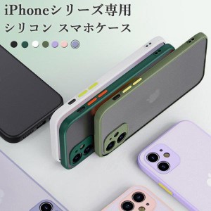 スマホケース iPhone12Pro iPhone12 カバー iPhone12mini シリコンケース ケースカバー iPhone11 iPhoneX 無線充電 ワイヤレス充電 iPhon