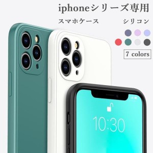 スマホケース iPhone11 ケース iPhone12 カバー iPhone12Pro スマホカバー シリコン ケースカバー iPhoneX iPhone12mini 携帯カバー