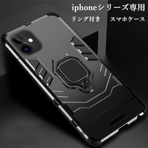 スマホケース iPhone12 リングケース iPhone12Pro ケース iPhone11 カバー リング iPhone12mini ケースカバー iPhoneX iPhone7 スマホカ