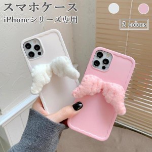 スマホケース iPhone12 iPhone11 カバー ピンク iPhone用ケース 羽根付き ケースカバー iPhone12Pro iPhoneX スマホカバー iPhone12mini