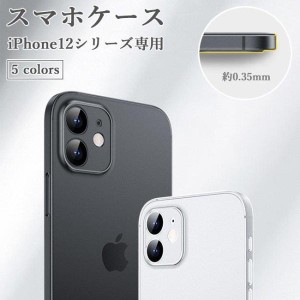 スマホケース iPhone12 カバー iPhone12Pro ケースカバー iPhone12mini ケース iPhone12ProMax 携帯ケース 半透明 スマホ カバー 携帯カ