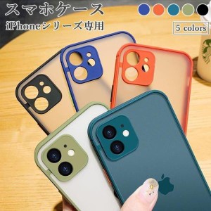 iPhone12 ケース iPhone12Pro スマホケース スマホカバー iPhone12mini カバー iPhone用ケース シンプル 携帯ケース iPhone12ProMax 携帯