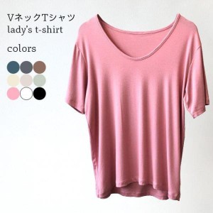 Tシャツ 半袖 Vネック レディース Tシャツ 無地 おしゃれ 半袖Tシャツ 夏 サラサラ モダール VネックTシャツ 白t 黒t 無地Tシャツ tシャ