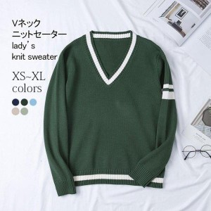 セーター 学生服 レディース Vネック ニットセーター JK 制服 スクールセーター 爽やか ゆったり ニット トップス 長袖 スクール風