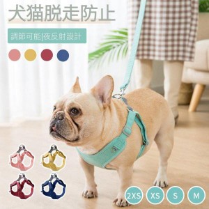 犬猫用胸当て＆ハーネス＆リードセット ペット胸当て ペットリード 犬猫用品 ペットグッズ 犬猫リード 胴輪 引きひも 夜反射 通気性 抜け