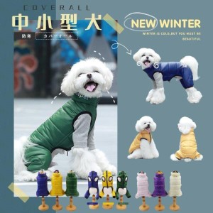 中小型犬の服 犬洋服 ロンパース ペット服  犬ジャンプスーツ 犬カバーオール/つなぎ 部屋着 ペット用品 パジャマ ドッグウェア ダウンコ