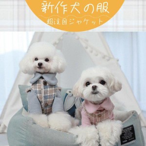 小中型犬の服 犬洋服 犬防寒ジャケット 裏起毛パーカー ウェア 犬の服 犬トレーナー/プルオーバー ペット服 ウェア ドッグウェア 部屋着 