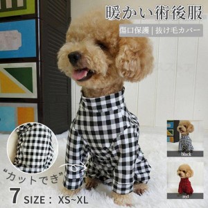 犬用 猫用 術後服術後着術後ウェア/傷口舐めない皮膚 保護 避妊 去勢 おむつ 男女用 犬 イヌネコキャット長袖 術後服 術後ウェア 皮膚保