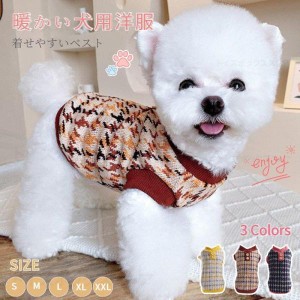 小中型犬服犬洋服/ペット服 可愛いチョッキ ベスト 犬ベスト/ジャケット 重ね着 ペット洋服 ペットウェア ドッグウェア ペット冬服 暖か