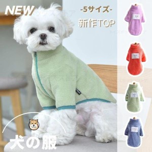 犬 服 ドッグウエア パーカー 小中型犬服犬洋服/秋冬 モコモコ暖かボアトレーナー おしゃれペット服 ドッグウエア ウェア 犬 ペットウェ