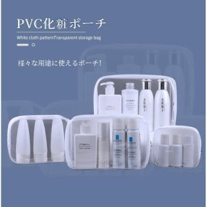 PVC化粧ポーチ 透明 クリアポーチ トラベルポーチ 防水収納バッグ ビニールポーチ メイクポーチ コスメ/防水/防塵/便利/プール/旅行/出張