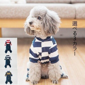 犬　服　犬の服　ペット服　　可愛い　　ドッグウェア　コート　秋冬　保温防寒　　選べる３色　小中型犬