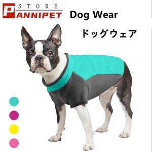 犬 服 犬の服 冬 ペット服 犬ベスト 犬コート 保温防寒 ドッグウェア 選べる4色