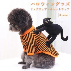 犬服 猫服 ドッグウェア グッズ キャットウェア パーティーグッズ クモ コウモリ  ペット服