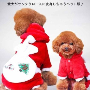 犬服 クリスマス コスチューム サンタクロース つなぎ オーバーオール オールインワン ロンパース ドッグ服 ペットウェア ドッグウェア 