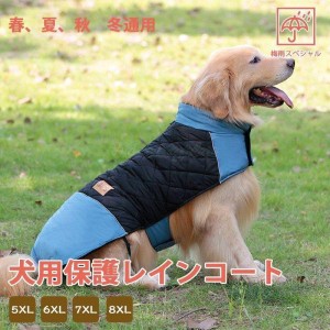 ペットレインコート 犬の服 犬服 雨服 雨具 パーカー フード付き 四足 小中型犬用 雨の日 防水 雨具 お散歩 梅雨対策