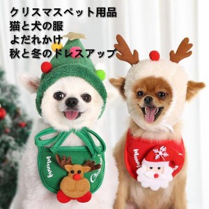 ペット 犬猫髪飾りクリスマスとハロウィンサンタ帽子帽子犬猫 小道具 帽子とスカーフの組み合わせ