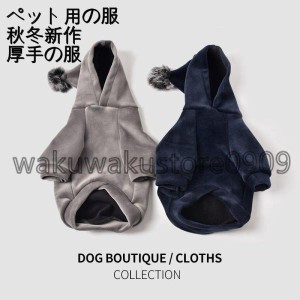 ドッグウェア 冬 ペット服 犬 ペット服 猫 ドッグウェア犬猫兼用 ペットウエア 防寒 ペット用品 犬の服 ペット用品 お洒落可愛いペット服