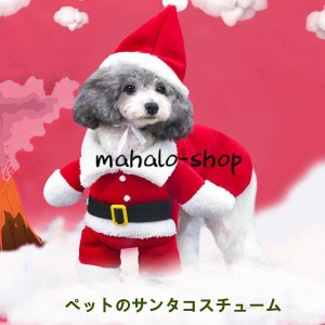 サンタクロース ドッグウェア 小型犬 犬 犬服 人気  カバーオール パンツ スカート ワンピース クリスマス インスタ映え