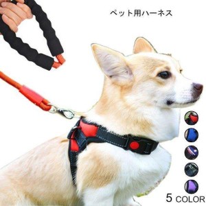 リード ハーネス セットアップ 胴輪 犬服 ２点セット 小型犬 中型犬 ペット用品 ドッグウェア かっこいい 柔らかい持ち手 ペット服 お洒