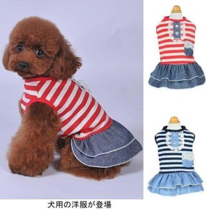 犬服 ドッグウエア 小型犬 ペット服 ワンピース 薄手 中型犬 犬用 洋服 春夏物 ボーダー柄 スカート付き 胴輪 ペット用品 ドッグ服 首輪