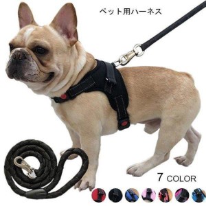 ペット用 ハーネス リード ２点セット 胴輪 犬服 シンプル 小型犬 中型犬 大型犬 ペット服 お洒落 ドッグウェア かっこいい