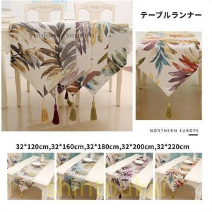 テーブルランナー 北欧風 120*32cm インテリア 台所 ダイニング キッチン用 食卓マット 上品 テーブルウエア テーブルマット 雑貨 カラフ