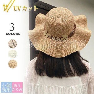 お中元 ハット レディース つば広 UV 春夏 リボン 麦わら帽 HAT 帽子 ストローハット レディース麦わら帽子 レディース 折りたたみ 小顔