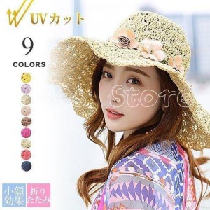 お中元 ハット レディース つば広 UV 春夏 リボン 麦わら帽 HAT 帽子 ストローハット レディース麦わら帽子 レディース 折りたたみ 小顔