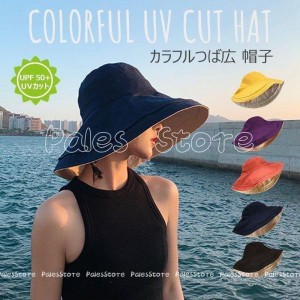 UV カット つば広 帽子 uv ケア アウトドア 折りたたみ OK 大きいサイズ 春 夏 秋 冬 おしゃれ 可愛い ハット 紫外線 日よけ uv おしゃれ