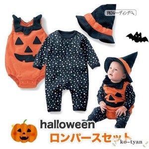 ベビーハロウィン かぼちゃコスチューム 子供用 コスプレ 3点セット 帽子 かぼちゃカバー ロンパース 仮装 学校 幼稚園 男の子 キッズ