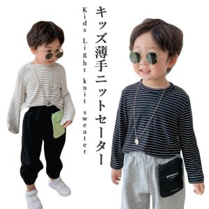 リブセーター ニット キッズ 長袖 女の子 男の子 薄手 ボーダー ジュニア 黒 カットソー 秋 シンプル ゆったり スッキリ 子供服