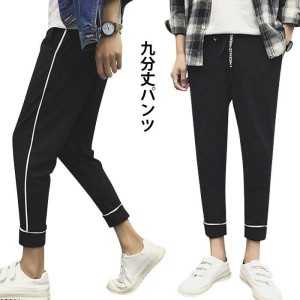 パンツ メンズ ジョガーパンツ 九分丈パンツ テーパードパンツ グロップド ストレッチ カジュアルパンツ ポケット付き ウエストドロスト