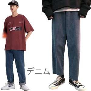 デニム メンズ デニムパンツ ロングパンツ カットオフ ゆったり ゆるパンツ ストレートパンツ 色落ち ウォッシュ加工 お洒落 ボトムス 夏