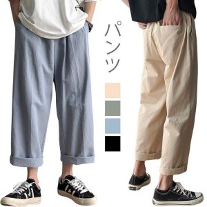 パンツ メンズ ワイドパンツ ストレートパンツ カジュアルパンツ ゆったり ゆるパンツ ウエストゴム 無地 薄手 薄手パンツ お洒落 シンプ