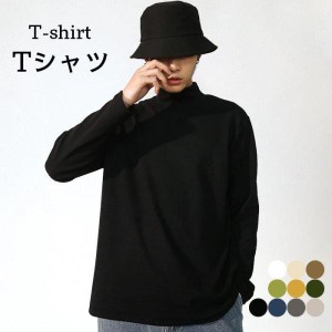 Tシャツ カットソー メンズ 秋冬 長袖 裏起毛 ハイネック ゆったり 暖かい 防寒 保温 おしゃれ 無地 スッキリ カジュアル シンプル トッ