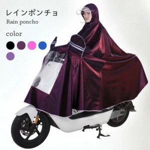 レインポンチョ レインコート レインウェア 自転車 レディース メンズ パーカー レインポンチョ ロング丈ポンチョ バイク 雨具