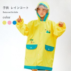 レインコート 子供服 レインウエア レインスーツ つば リュックカバー付き 雨具 防風 防水 表面撥水 雨の日 通学 女の子 男の子 可愛い